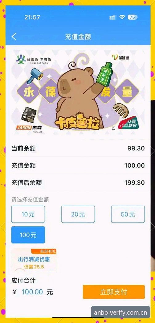 安博人民币充值流程必备操作教程：v2.2.0版从安装到到账的完整链路拆解