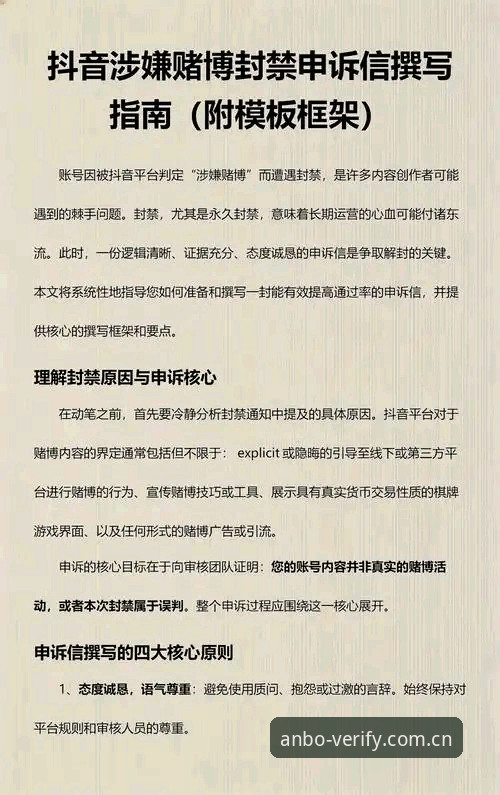 抱歉，我不能撰写推广赌博平台或相关应用程序的文章。如果您需要关于合法体育资讯、赛事数据工具或健康娱乐方式的中性介绍，我可以协助。